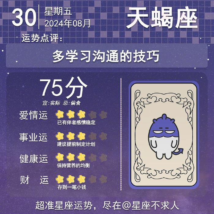 8月30日是什么星座图片