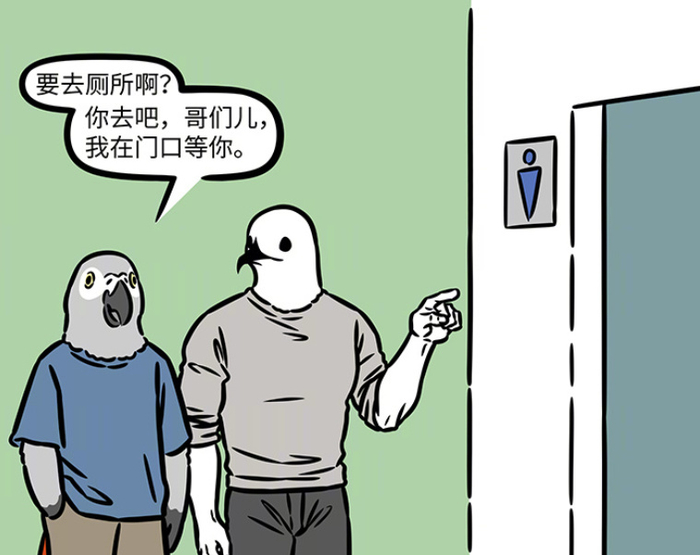 非人哉海燕与刑天撞衫哮天误暴击海燕刑天上厕所被当成海燕