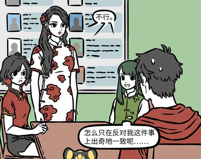非人哉三霄姐妹帮财神投资,回家前带走三样东西,财神出行都不便