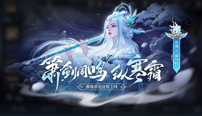 版本更新世冠皮肤即将上架多件装备和多名英雄有调整