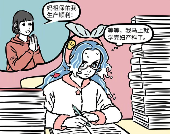 非人哉:妈祖业务扩大,抢了文曲星观音的活,财神爷恐怕也跑不掉|救援