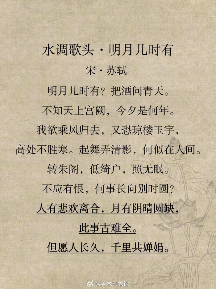 古人宋词中的一些经典之作！