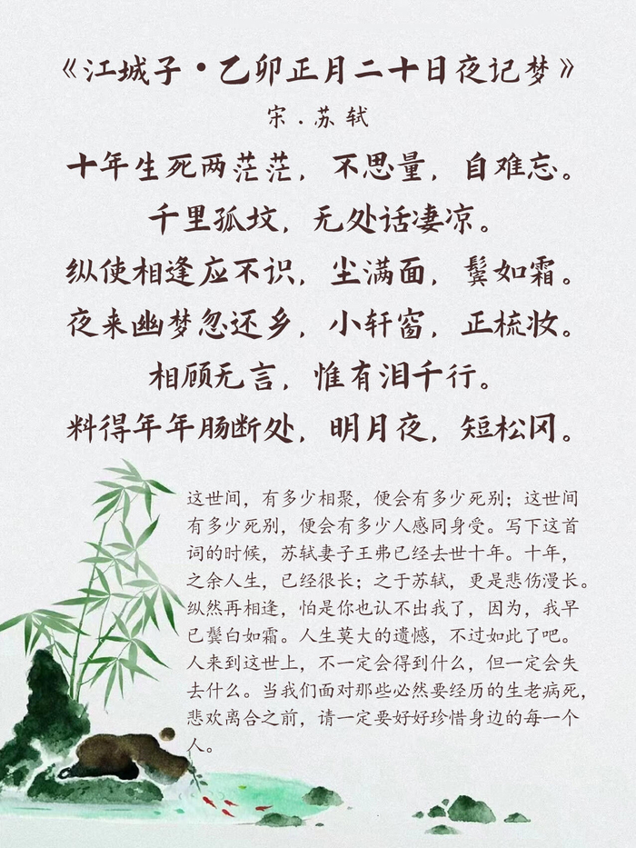 苏轼最有名的十五首诗词赏析