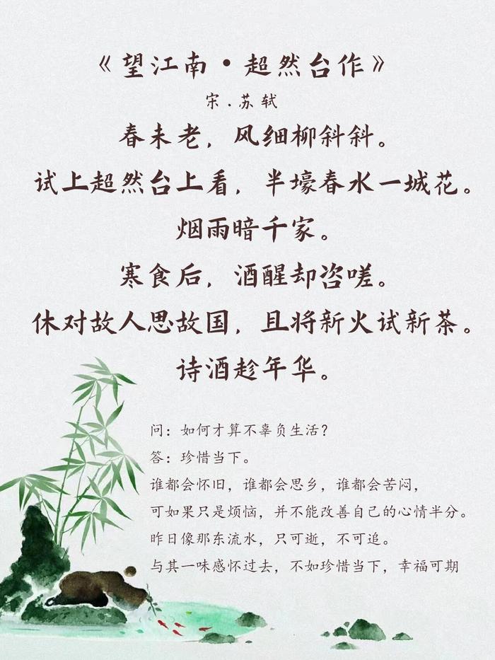 苏轼最有名的十五首诗词赏析