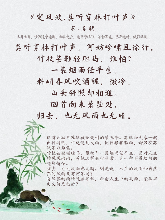 苏轼最有名的十五首诗词赏析