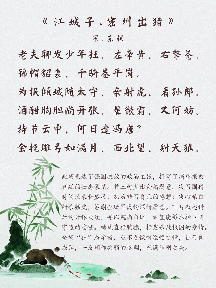 苏轼最有名的十五首诗词赏析