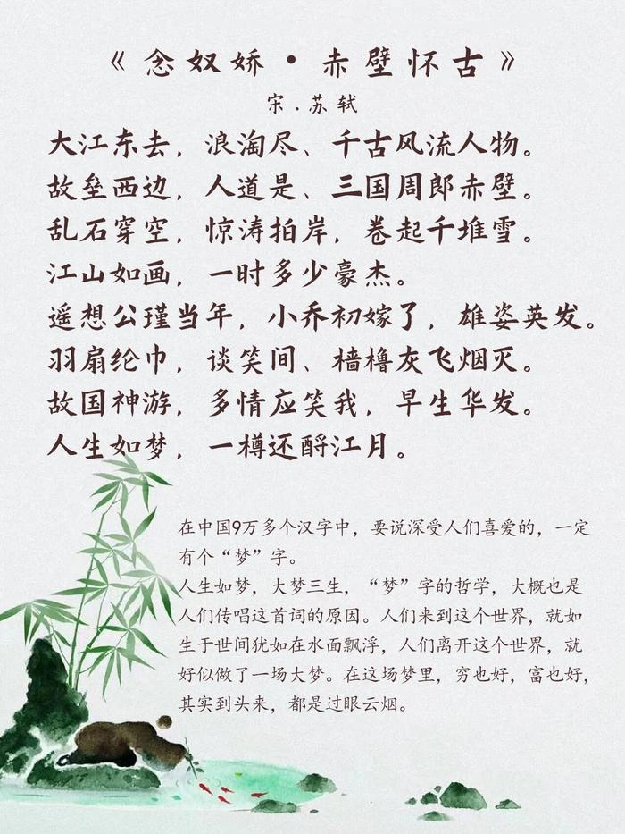 苏轼最有名的十五首诗词赏析