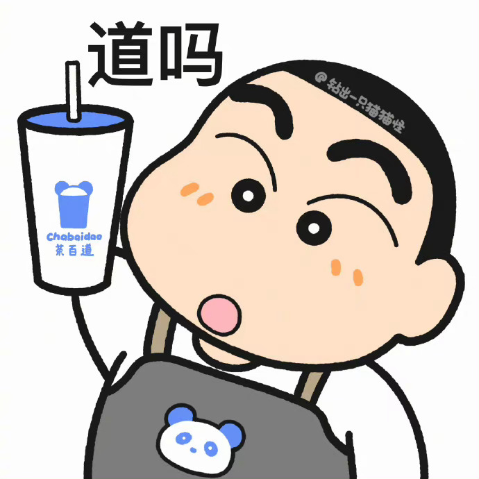 奶茶搭子蜡笔小新版超可爱快和你得好友用起来