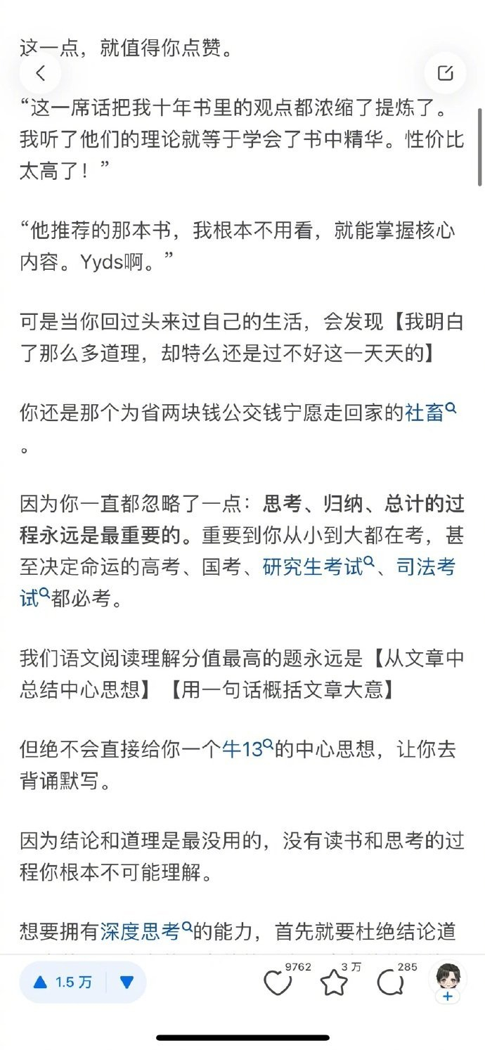 如何培养自己深度思考的习惯?__财经头条__新浪财经
