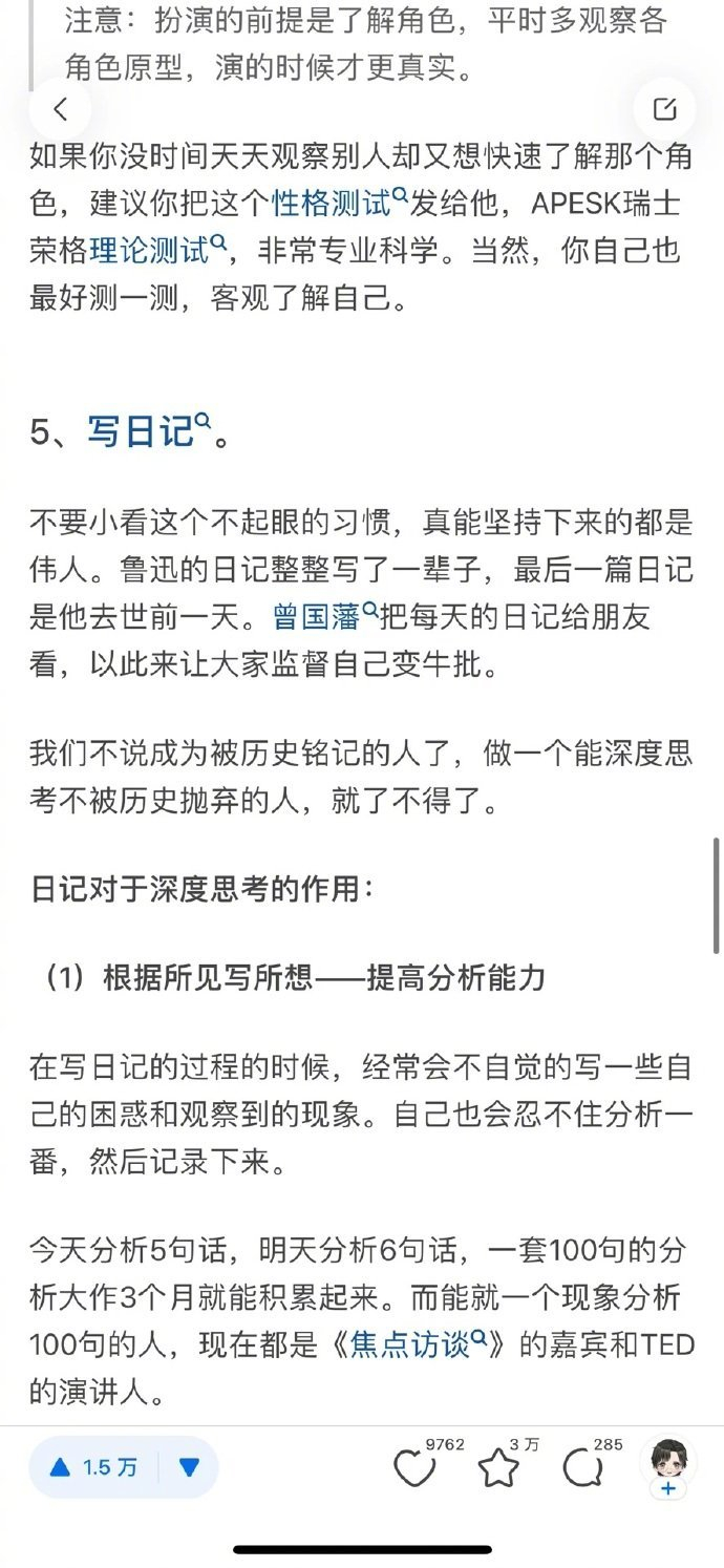如何培养自己深度思考的习惯?__财经头条__新浪财经