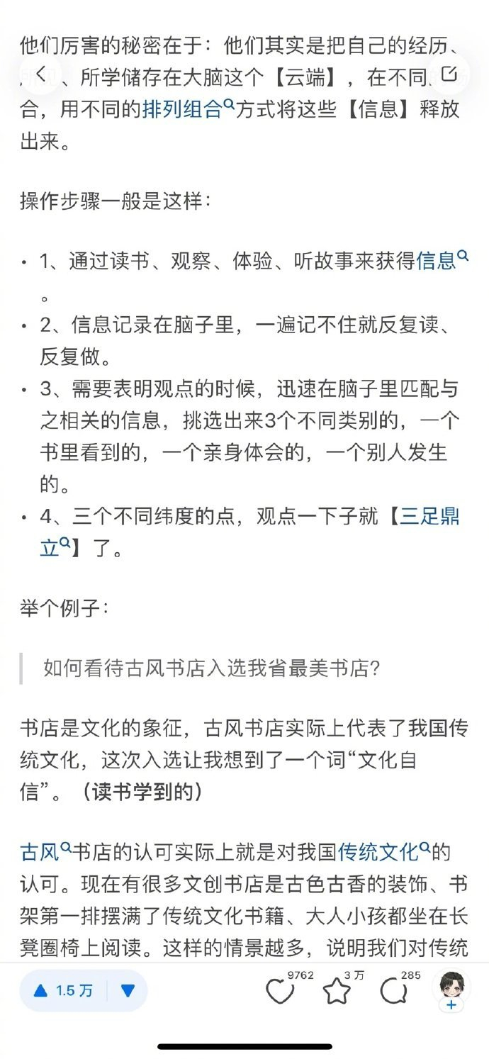 如何培养自己深度思考的习惯?__财经头条__新浪财经