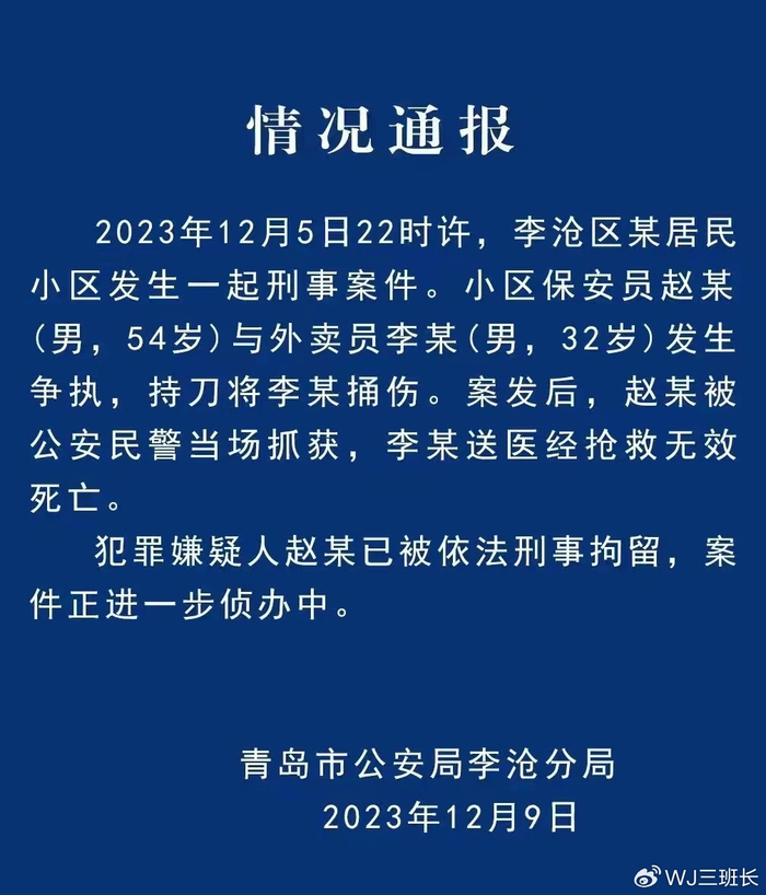探究社会戾气现象:一起刑事案件的背后|心理健康|戾气|价值观_新浪新闻