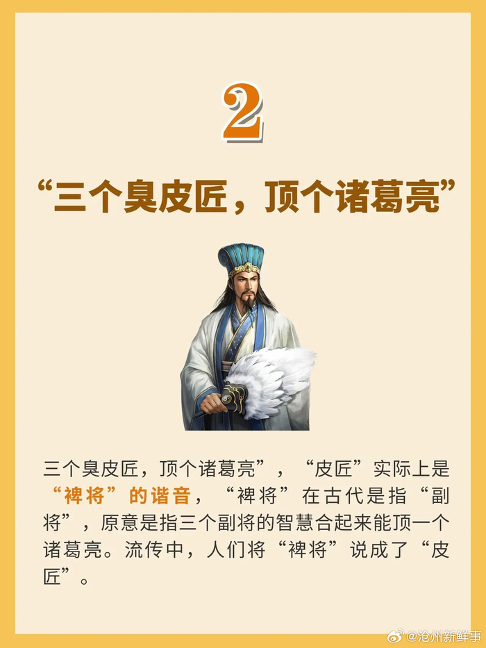 快看！原来这八句民间俗语是这样传下来的__财经头条