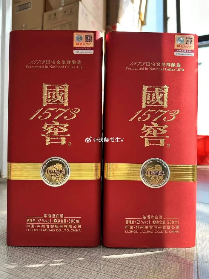 泸州老窖最高端的白酒——国窖1573中国