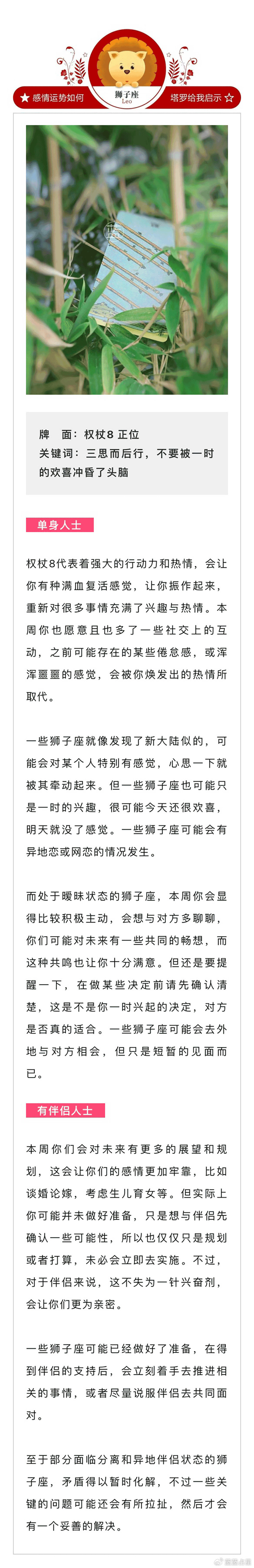 04130419感情运势洒脱有时候并不是一件特别轻松的事