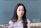 吴柳芳自曝目前直播带货不理想，账号超90%是男粉，消费欲望不高