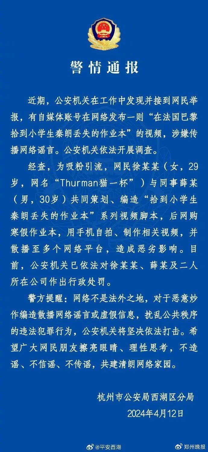 晚安郑州 | 百万粉丝女网红遇害!