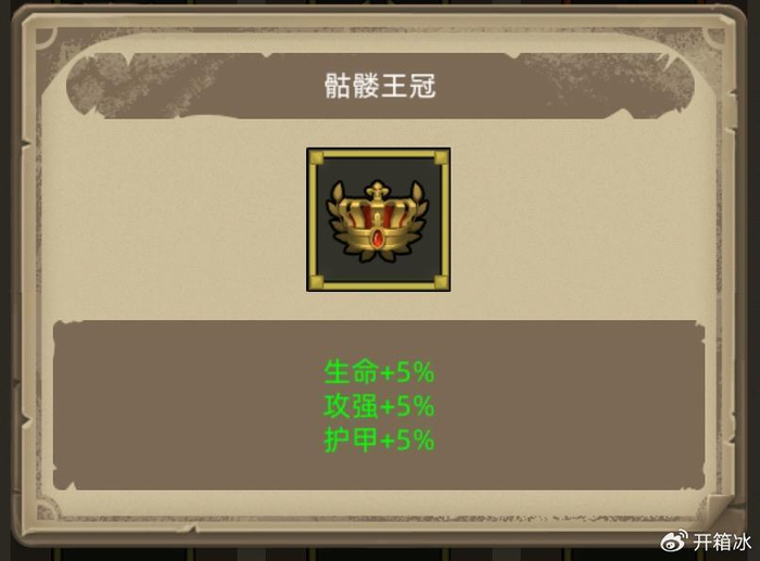 《异世界勇者》295版本新手扫盲攻略——收藏品,收藏品一览
