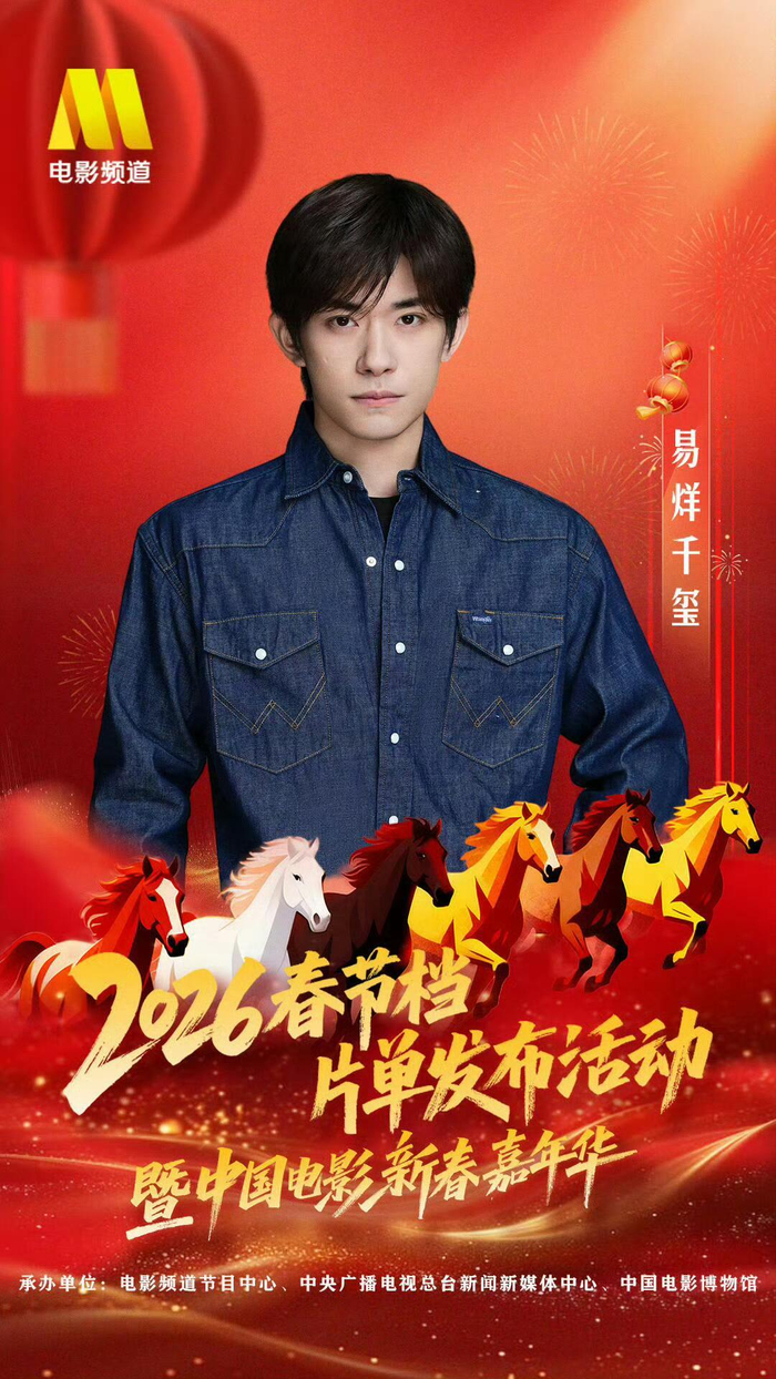 时代峰峻三世同堂,易烊千玺刘耀文余宇涵同台|春节档_新浪财经_新浪新闻