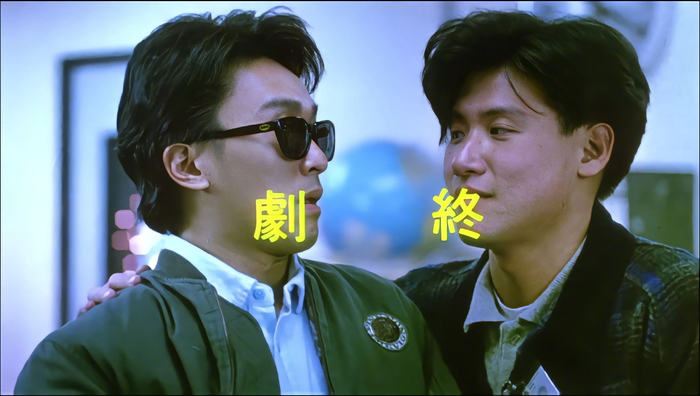 周星驰电影末的剧终 啊,这个真的勾起了满满的回忆…