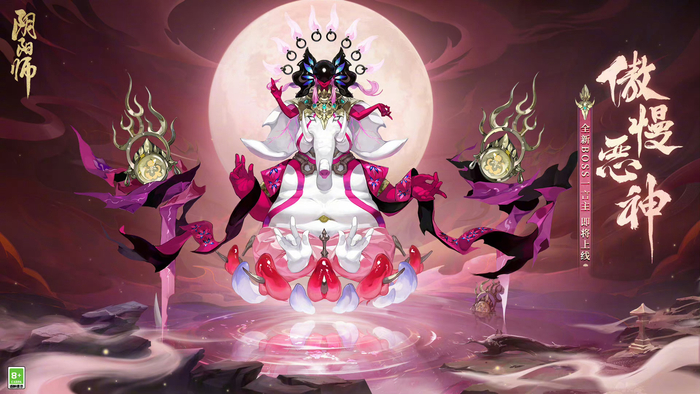 阴阳师六道恶神BOSS形象↓↓