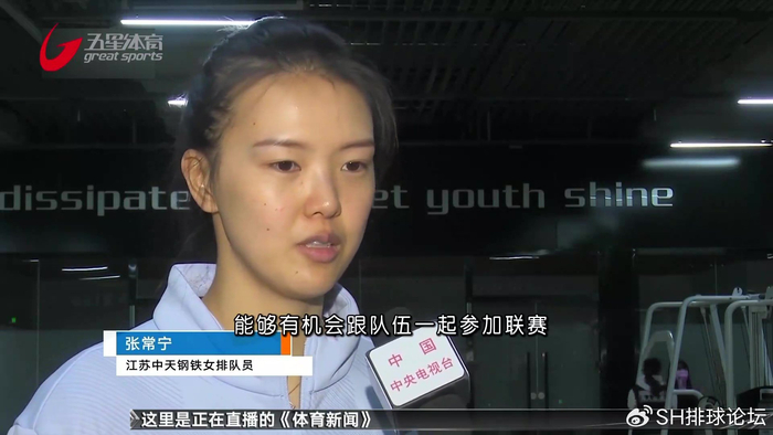 张常宁重返赛场 迈出复出关键一步
