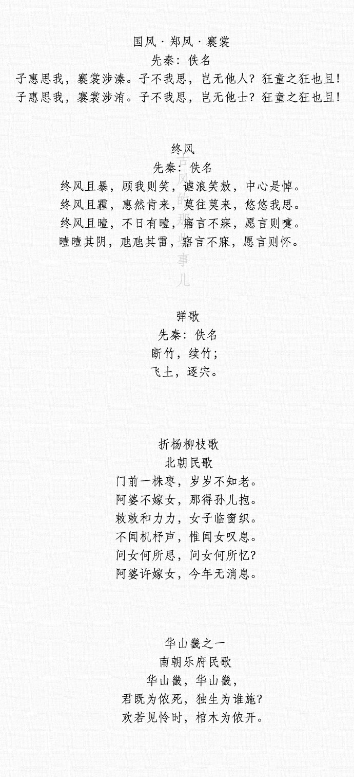 惊艳历史的古代民谣合集,每一首都流传千年~~