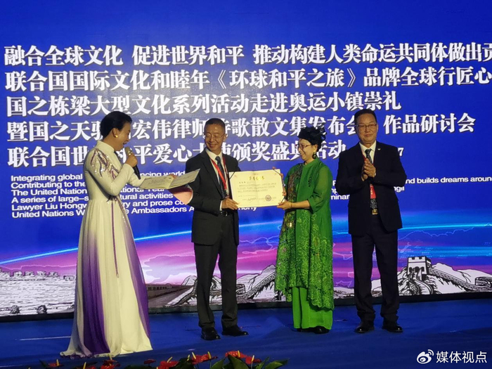 刘宏伟律师三获殊荣:联合国世界和平国际文化传播大使|北京京迪律师事务所|律师事务所|散文集|诗歌集|散文_新浪新闻