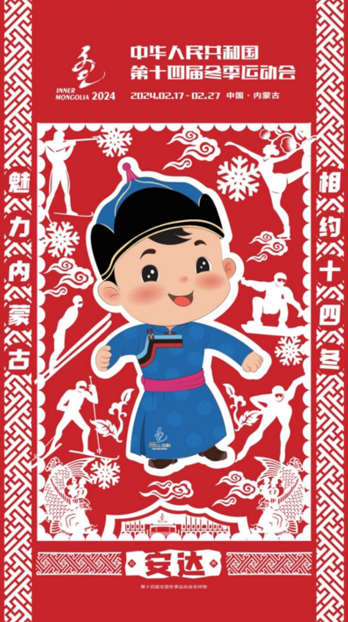 黄,蓝,绿,黑五种颜色源自奥林匹克五环色彩,体现了顽强拼搏,勇攀高峰