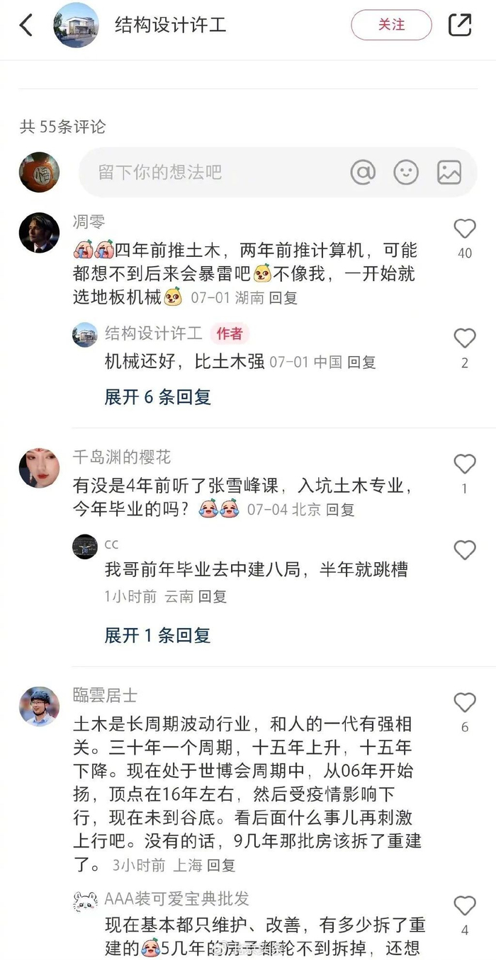 四年前选张雪峰推荐专业的大学生咋样了