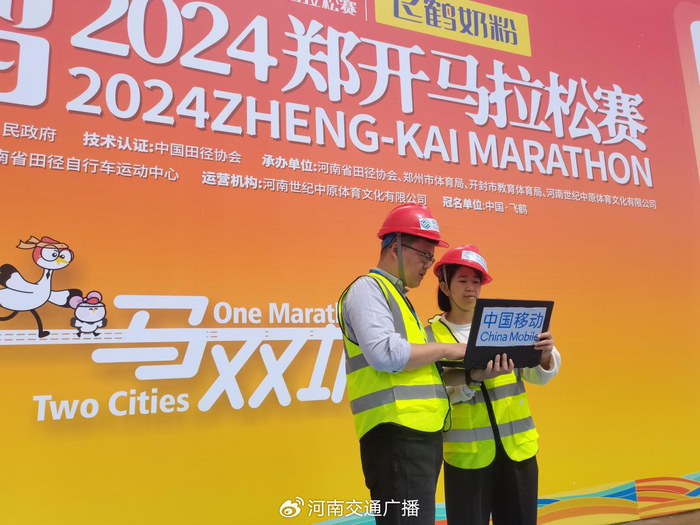 全马起点为郑东新区先进制造业开发区管委会,终点为开封市体育中心;5