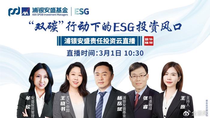 全景全方位呈现精彩esg|全景|可持续发展|投资者_新浪新闻