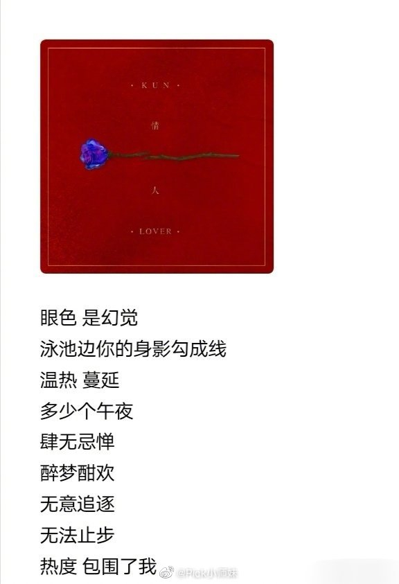 小鹿乱撞歌曲(小鹿乱撞歌曲是哪部电视剧)