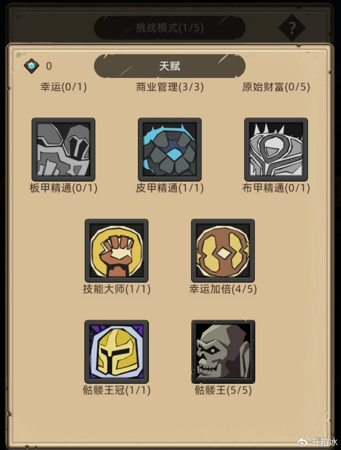 《异世界勇者》295版本新手扫盲攻略——收藏品,收藏品一览