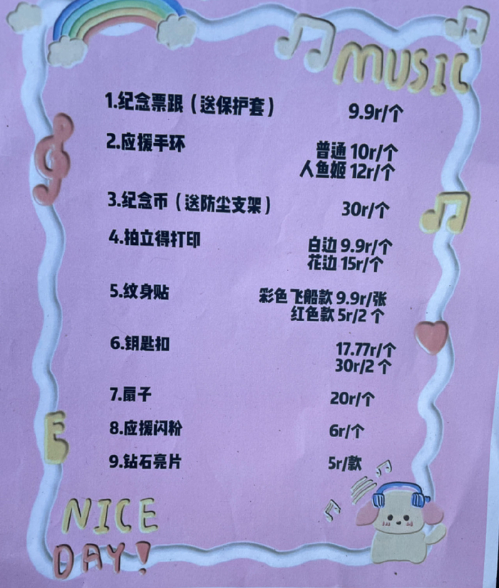 江湖」:你花上万买票,我日入3000赚钱|摆摊|音乐节|周杰伦_新浪新闻