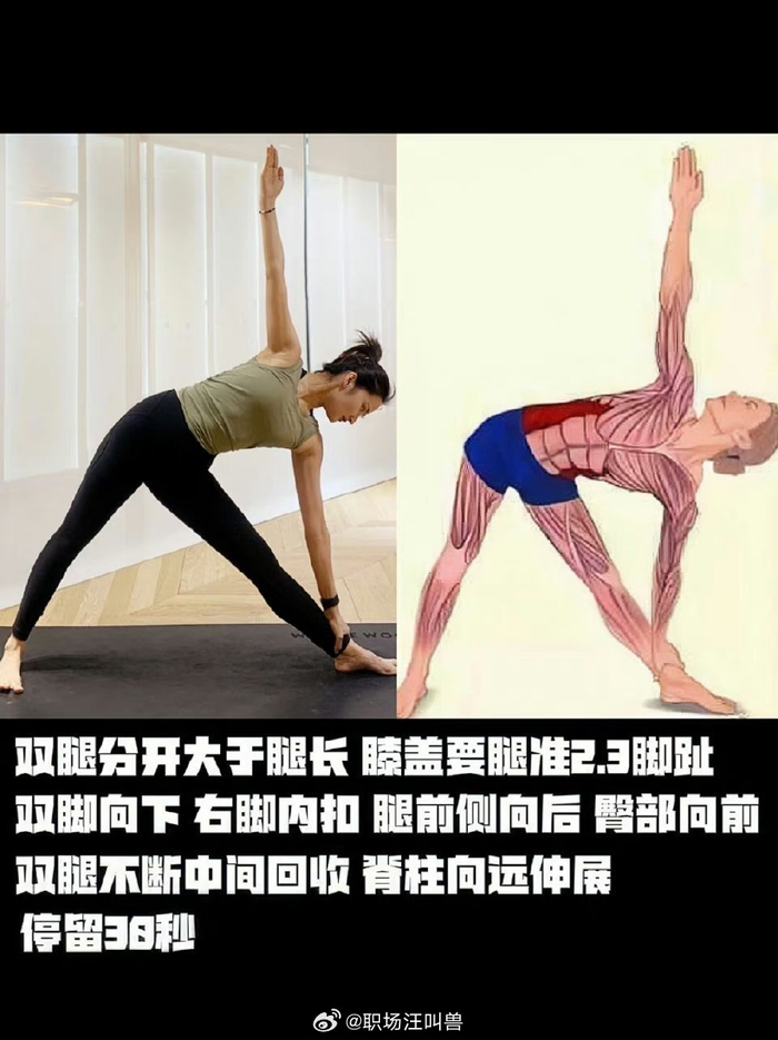 人民日报 确定不试试 睡前拉伸都给准备好了