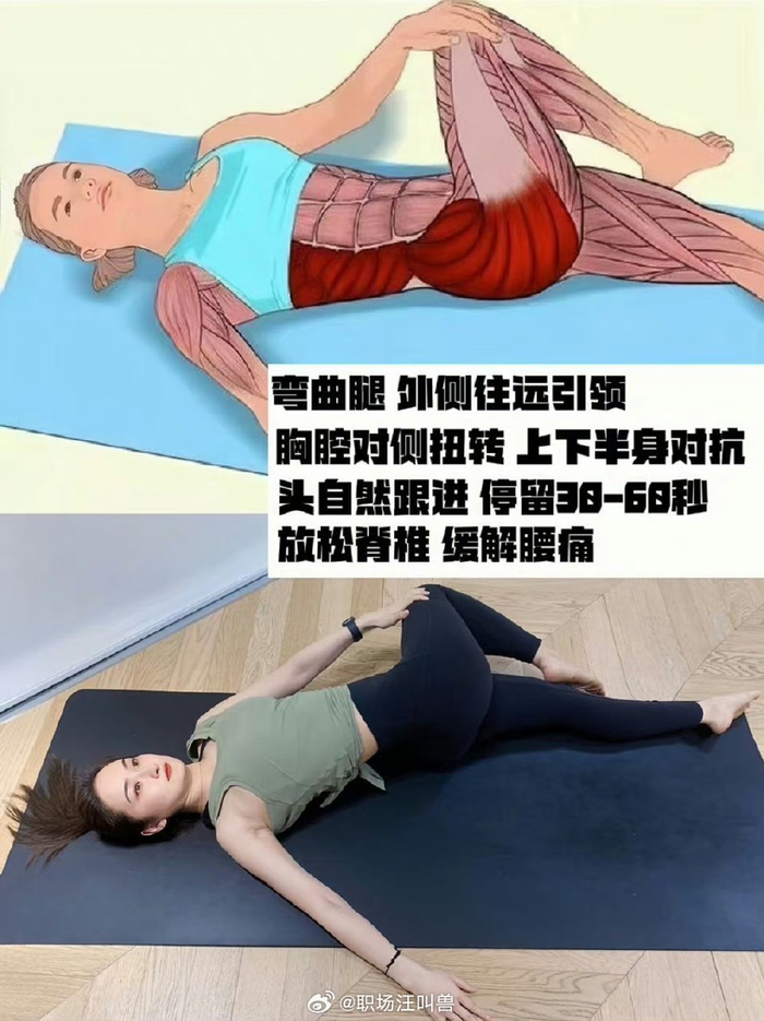 人民日报 确定不试试 睡前拉伸都给准备好了