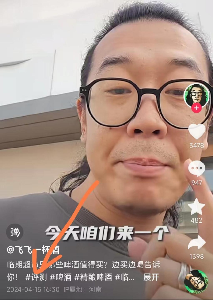 34岁网红飞飞心脏病去世,生前靠品酒赚钱,老婆悲痛继承酒水生意|任飞