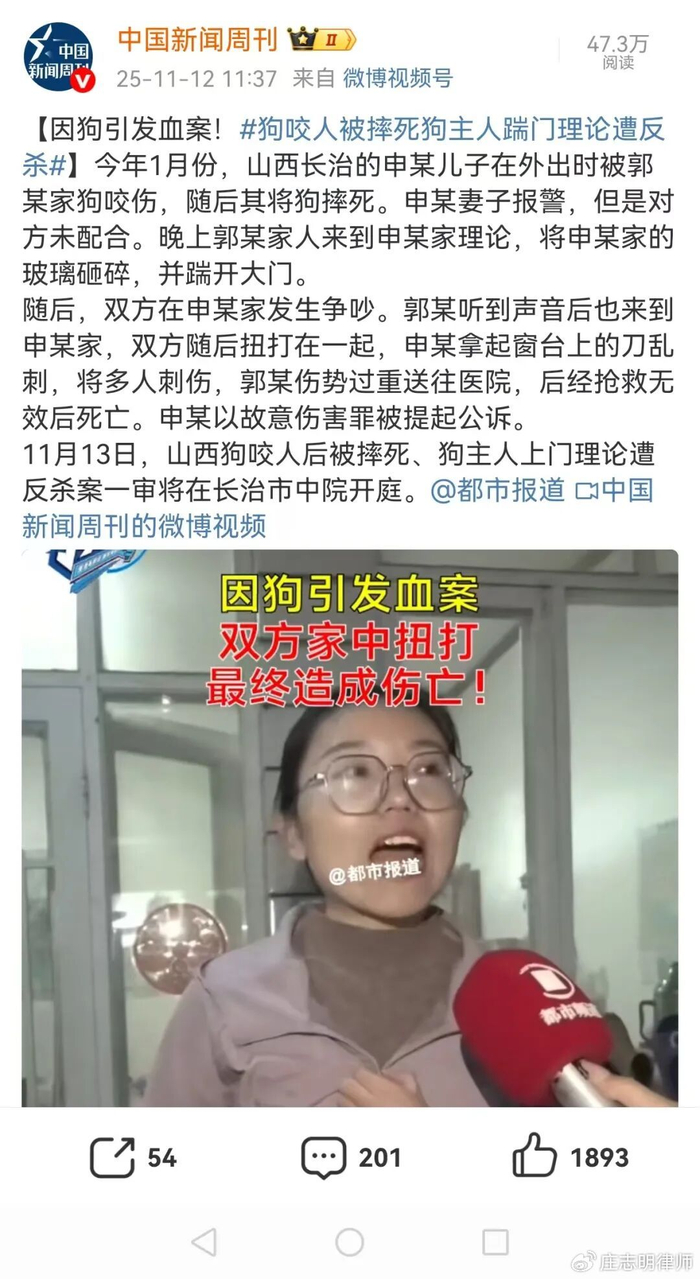 狗主人被反杀，该不该认定为正当防卫？|山西省|长治市|长治|故意伤害罪|指导意见_新浪新闻