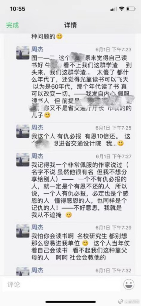追问周劼炫富事件:如何入职江西国控?一把手饭局的天价香烟怎么回事