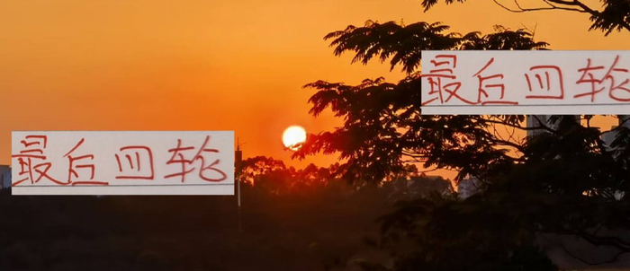 最后四轮！上海双雄还能复出球员 申花有路易斯 阿马杜 海港几乎没