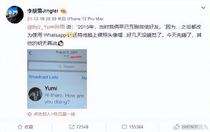 BY2如何“跌下神坛”?|白纬芬|绯闻|新加坡|娱乐圈|孙雨_新浪新闻