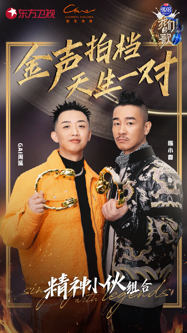 GAI周延的实力有多强?看看《我们的歌》《中国新说唱》就知道