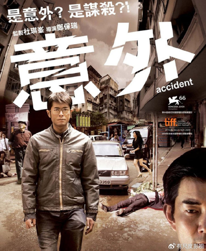 《意外》2009,评分7.4分