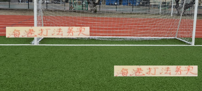 海港打法务实且高效 而申花打法属于伤敌1000自损800模式