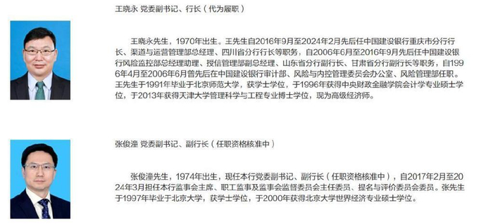 民生银行何时走出困境|民生银行|行长|王晓永_新浪新闻