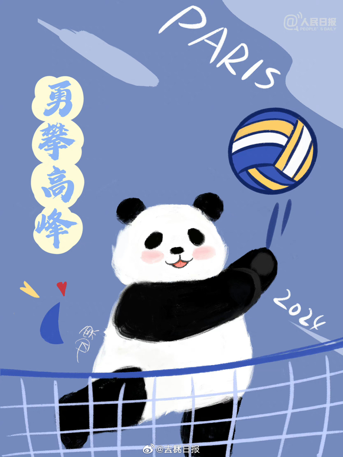 转存熊猫q版奥运加油表情包,继续为中国队加油