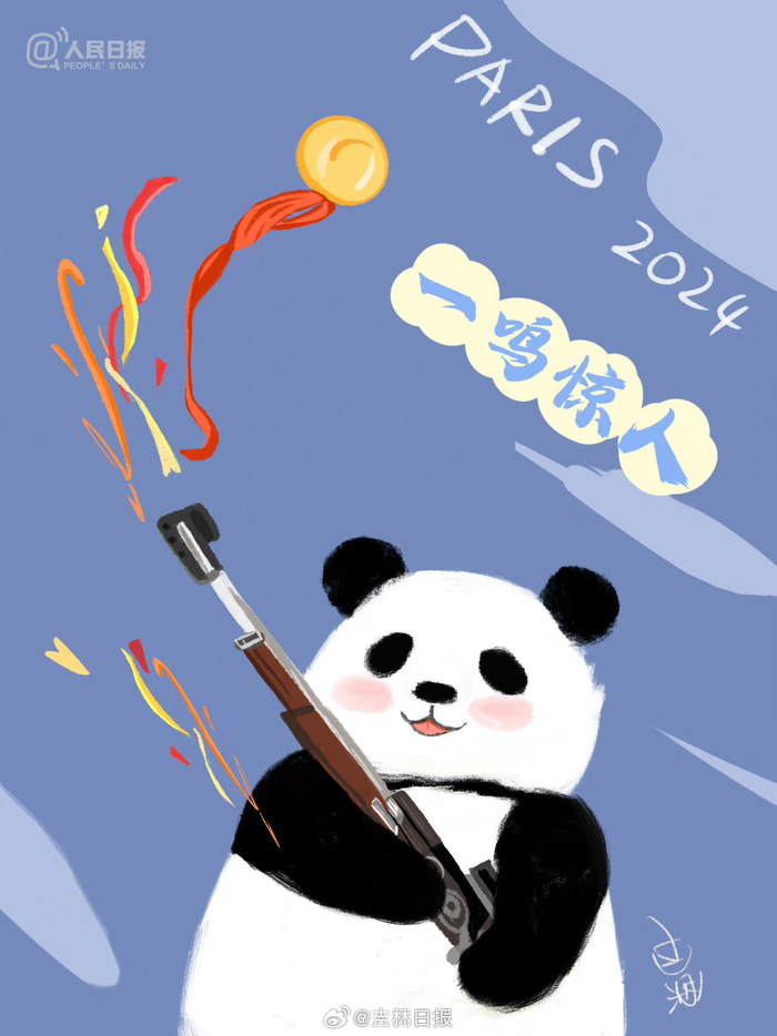 转存熊猫q版奥运加油表情包,继续为中国队加油