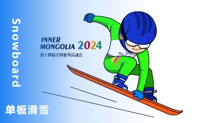 奥运会冰壶简笔画图片