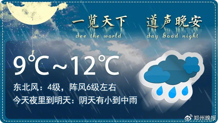 晚安郑州顺利封顶郑州地铁6号线最新消息来了